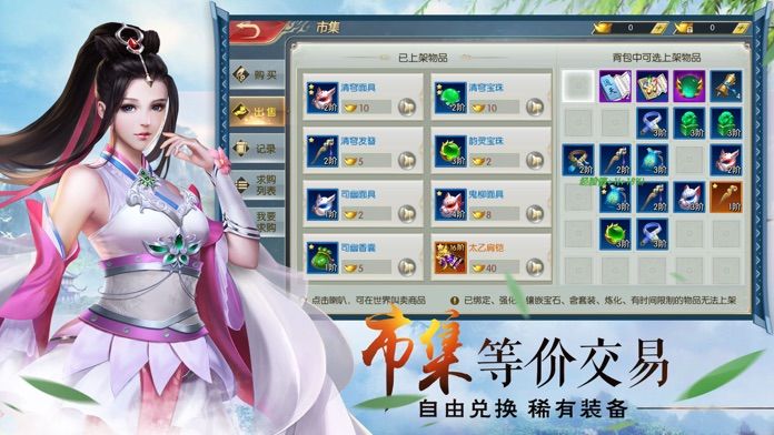 不谓仙侠  v1.0.1图2