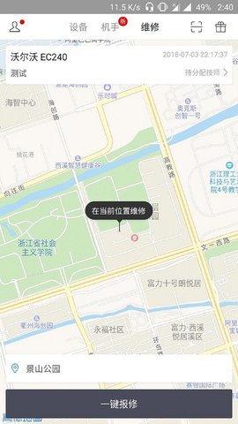 云机械  v7.5.3图3