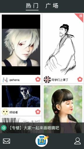 画吧(绘画社交)  v7.6.7图1