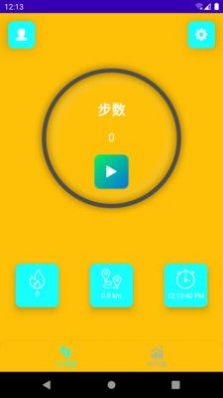 光年计步  v9.1图3