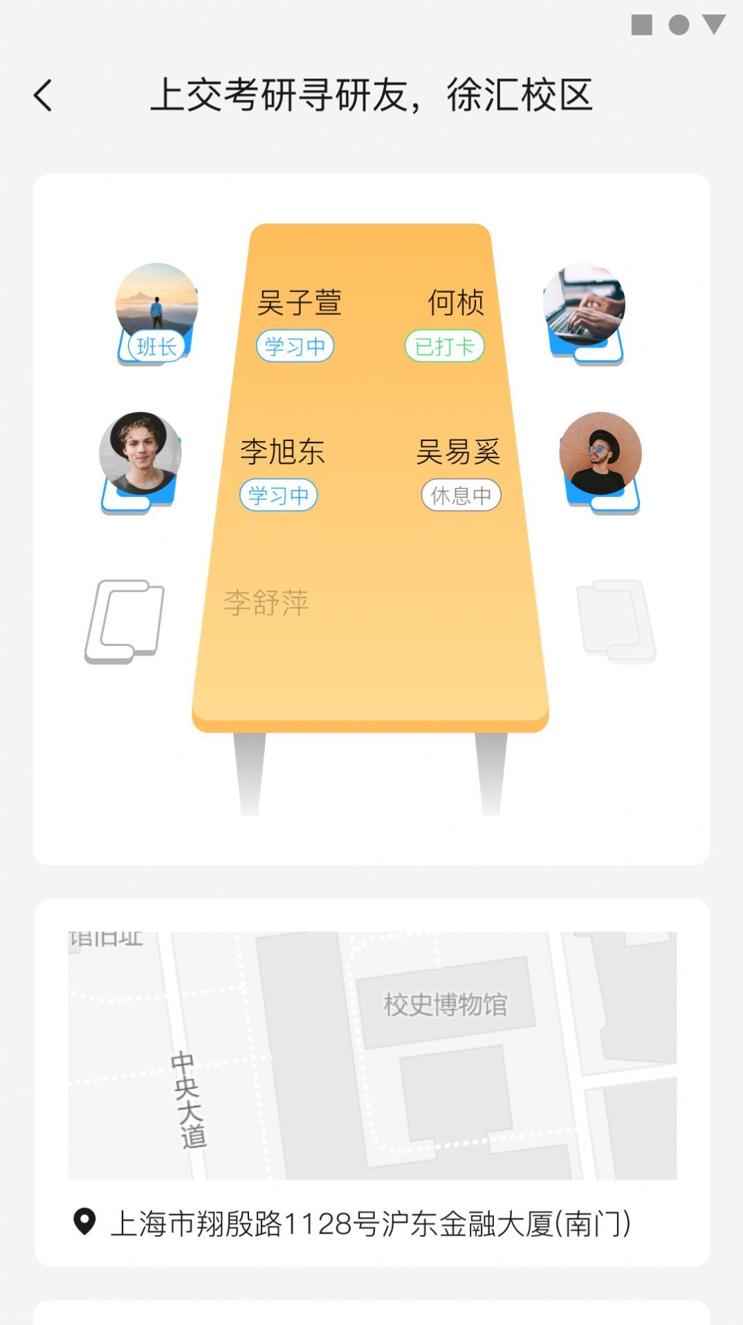 同思同学  v1.0图3