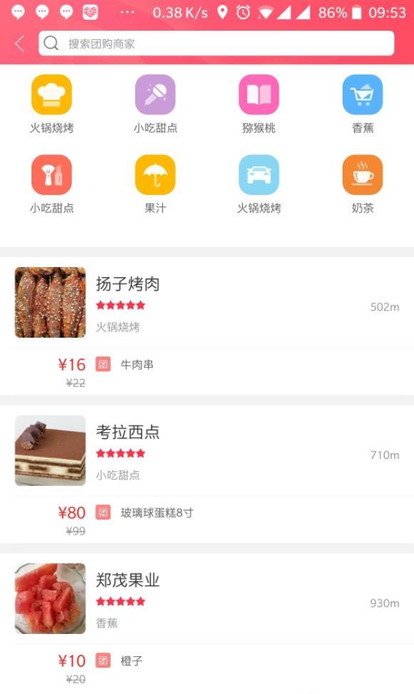 幸福锦州  v3.2图3