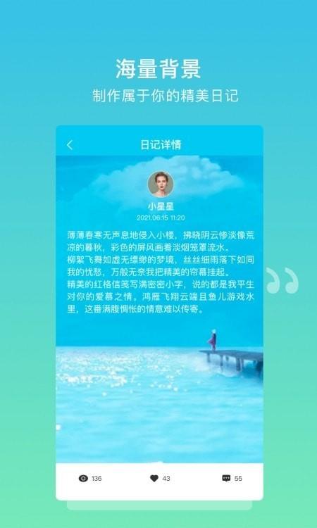 解忧树洞  v1.0.3图3