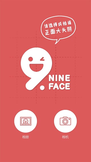 9Face  v1.0.2图1