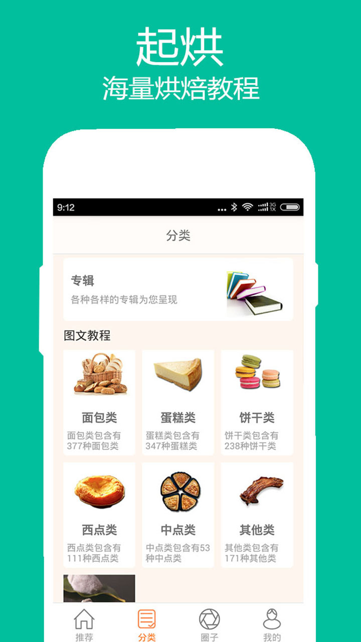 起烘  v1.4.0图2