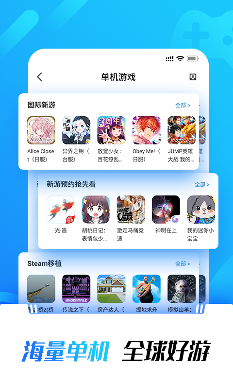 光环助手不用实名认证下载旧版  v1.0图2