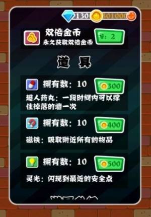 危险街区  v1.2图2