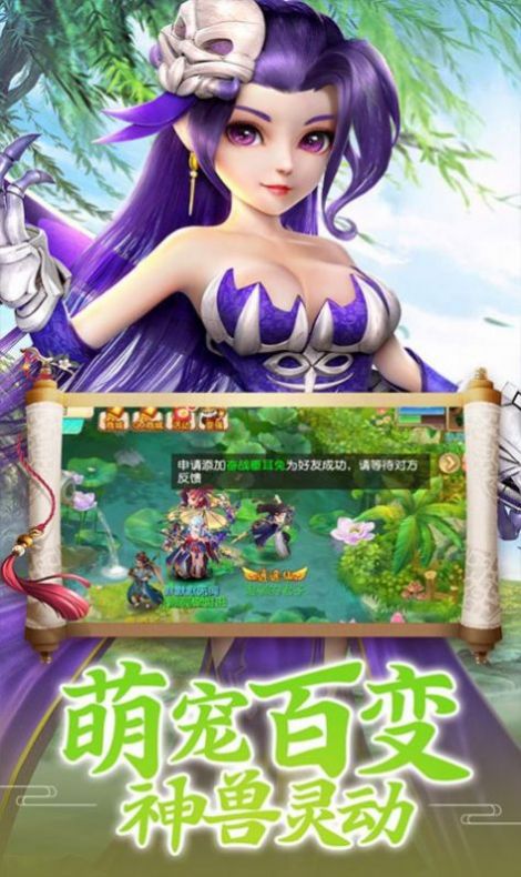 剑玲珑之青龙追梦手游  v1.7.7.1图1