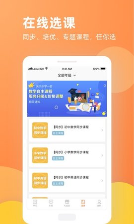 乐学一百  v2.3.10图1