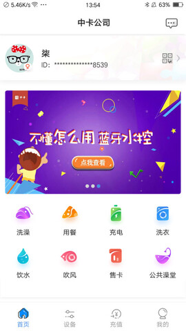 乐校通  v3.3.8图2