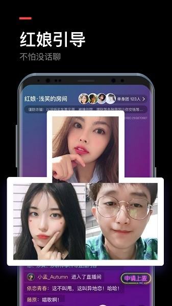 媒老师视频相亲交友(不见不散)  v1.6.2图4