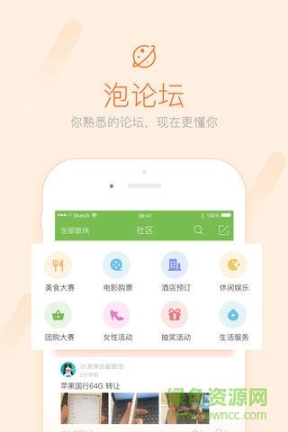 池州查查网手机客户端  v5.0.0图3