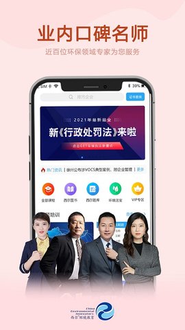 西尔云学苑  v3.7.1图3