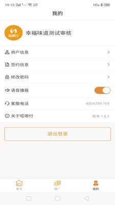 呱唧付  v1.0.4图3