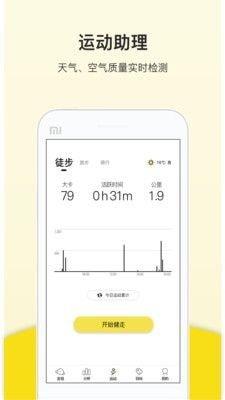 运动跑步器  v4.2.5图2