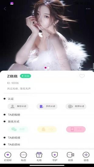 寻缘交友平台  v1.0.2图4