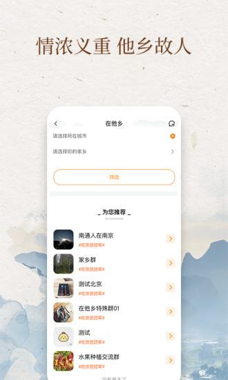 我的村庄  v1.0.48图1