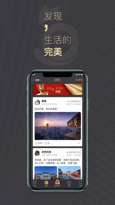 喵喵圈安卓版  v1.2.5图1