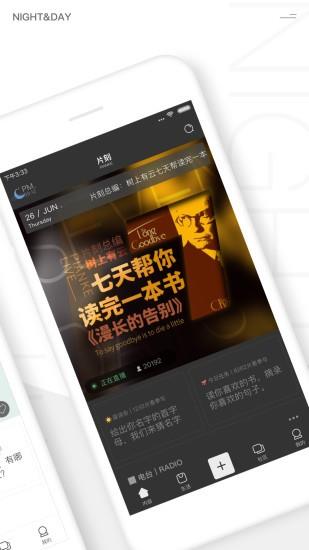 片刻  v5.2.3图3