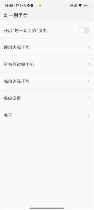 划一划手势下载安卓版  v1.1.5图4