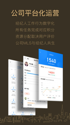 好房A+  v2.3.141图2