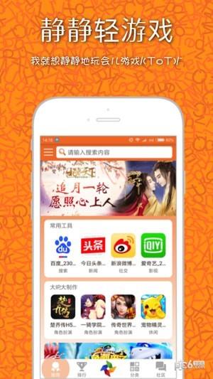 静静轻  v1.0.1.1803051120图4