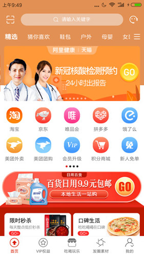 城市酷选  v1.5.15图1