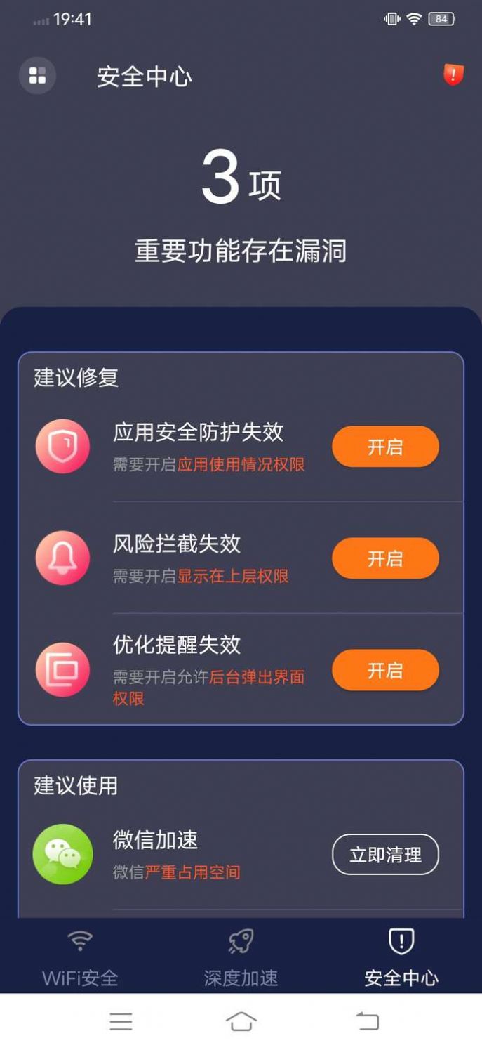 兴旺WiFi  v1.0.1图1