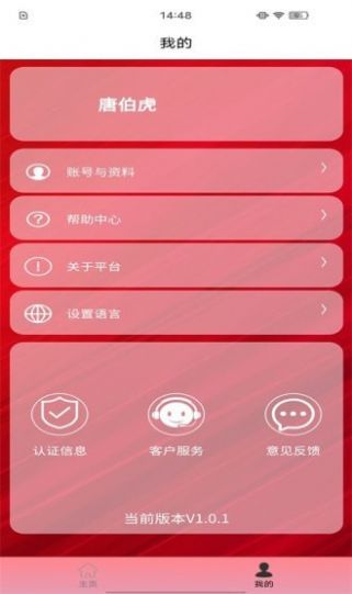 yonkerSmart  v1.0.1图1