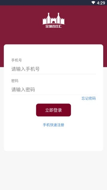 全球名庄汇  v1.0.1图1