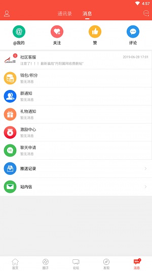 丹阳翼网手机版  v5.6.1图1