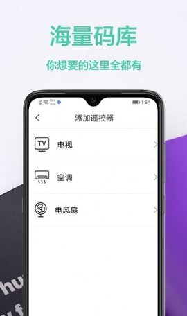 空调遥控管家