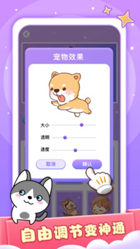 小小桌宠  v1.5.2图3