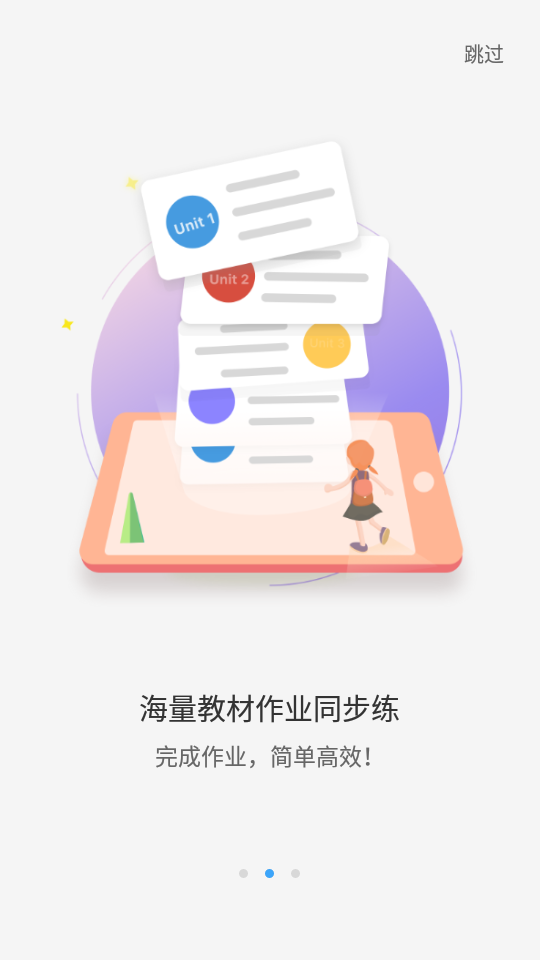 大鱼人机口语  v2.4.3图2