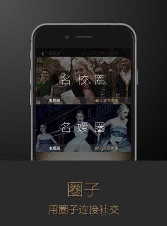 奢圈(WHOSV)  v3.1.0图1