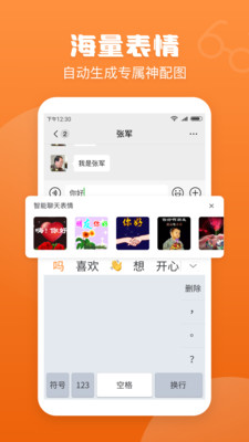 老人手写输入法  v1.0.4图3