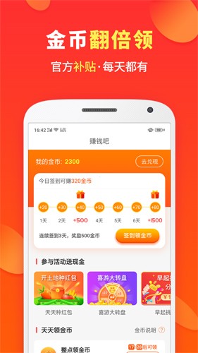 喜购  v7.1.4图2