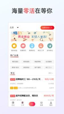 人人优活  v2.0.7图5