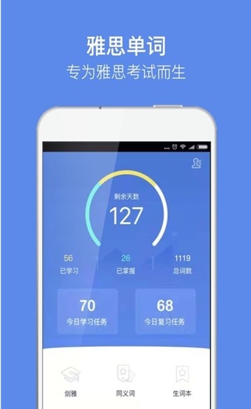 雅思单词百词斩  v2.3.1图1