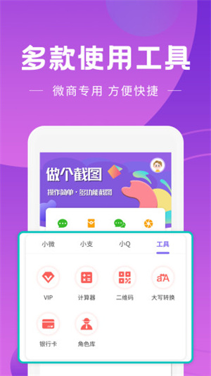 做个截图  v2.7.3图2