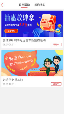 dt加油  v3.8.56图2