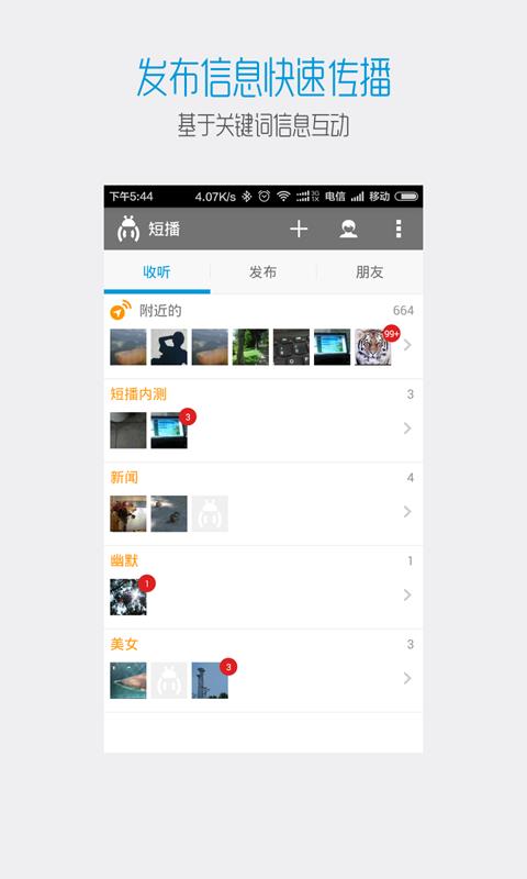 短播APP  v1.0.2.002图1