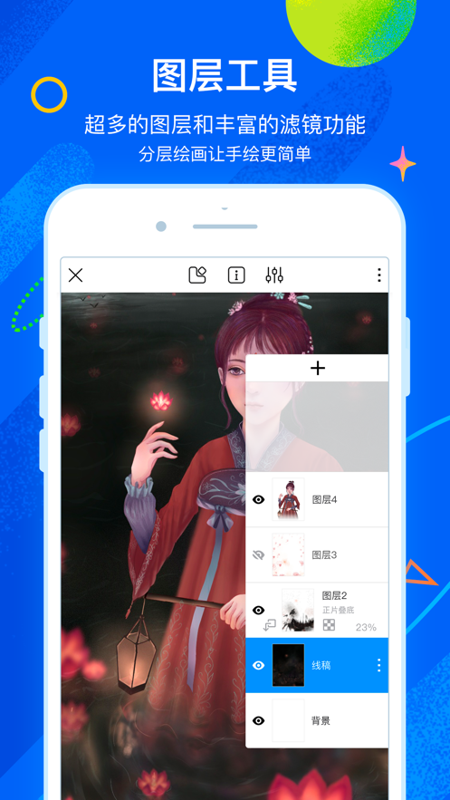 熊猫绘画  v2.4.0图3