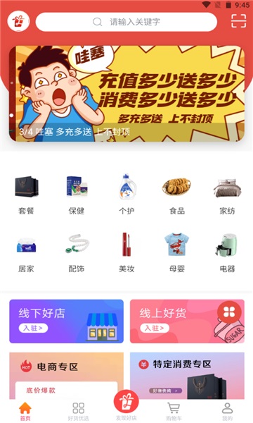 再下有礼  v1.0.6图1