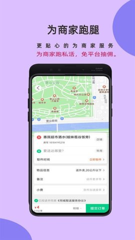 邻店网商家  v2.0.70图3