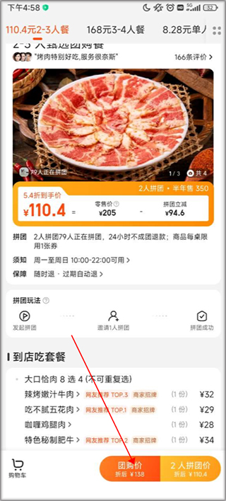 美团外卖兼职app下载  v12.12.406图2