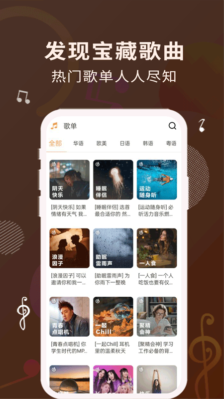 歌词适配TV版  v1.1.0图2