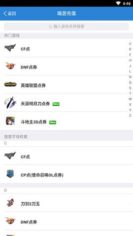 腾讯充值中心  v2.6.9图2