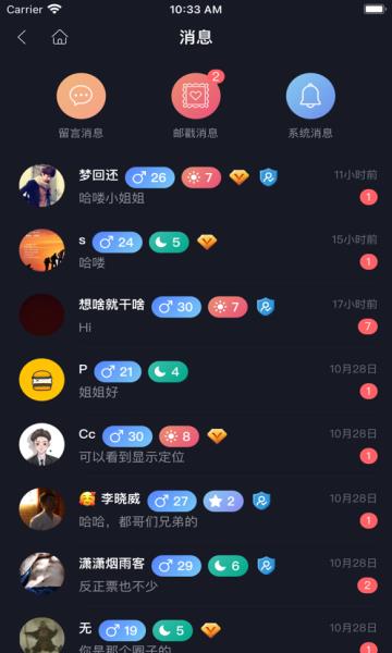 新胶囊星球  v1.0.3图2