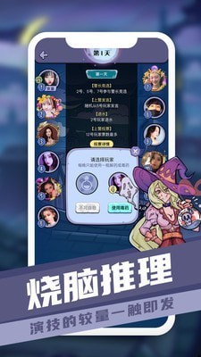 巅峰狼人  v1.0图3